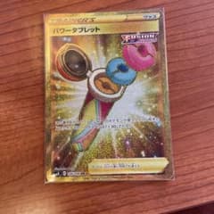 ポケモンカード パワータブレット URのサムネイル