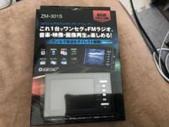 レボリューション　ワンセグ　ワイドFM対応のサムネイル
