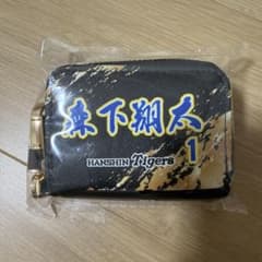 阪神タイガース 森下翔太選手 Wファスナーコイン＆キーケース