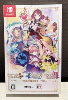 新品未開封 Switch アトリエ 〜不思議の錬金術師 トリロジー〜 DX