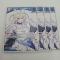 ホロカ　フワワ・アビスガード　Debut　4枚のサムネイル