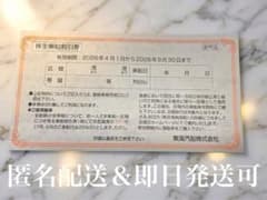 2026東海汽船株主乗船割引券4枚さるびあ丸橘丸おがさわら丸セブン