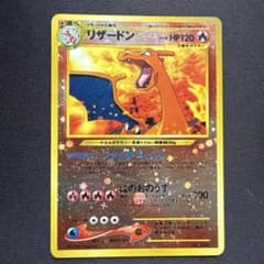 リザードン_プレミアムファイル2 PROMO 第2世代（☆neo・☆VS・☆w