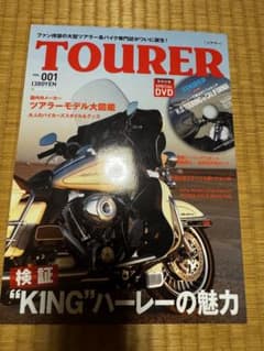 TOURER Vol.001 バイク専門誌のサムネイル