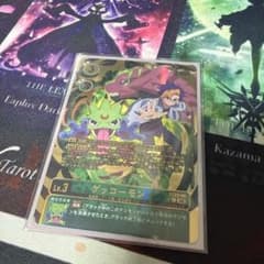デジモンカードゲーム ゲッコーモン 希少 ST-23 デジモンカードゲーム ゲッコーモン 希少 ST-23 - メルカリ