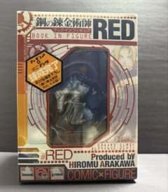 [미개봉]강의 연금술사 북인피규어 RED