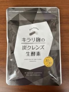 キラリ麹の炭クレンズ 生酵素 30粒のサムネイル