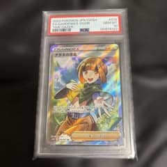 PSA10 ナタネの活気 SR S10D タイムゲイザー 078/067 - メルカリ