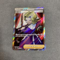 ポケモンカード キクコ SRのサムネイル