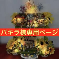 どんぐりアート♡ひまわりオブジェ＆タペストリー風ライト付き