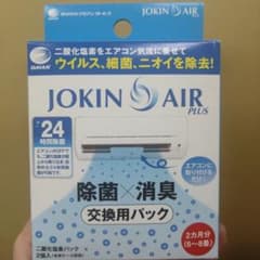 JOKIN AIR PLUS 除菌消臭パック 2個入り ２箱セットのサムネイル