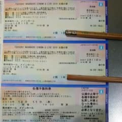 【送料無料】長渕剛 熊本城ホール 太陽の家 ライブチケット 親子席のサムネイル