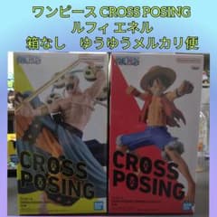 ワンピース CROSS POSING ルフィ エネル フィギュア