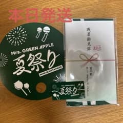 【未開封】ミセス夏祭り3点セット m76141359096_1.jpg?1755693203