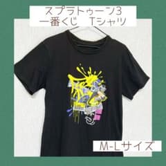 스플라툰 3 이치 반 쿠지 T 셔츠 ML 사이즈