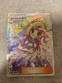 リーリエの全力srのサムネイル