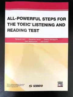 ALL-POWERFUL STEPS FOR THE TOEICのサムネイル