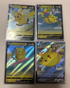 美品】ポケカ引退品 ポケカまとめ売り そらをとぶピカチュウV 25th