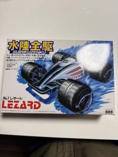 タカラ　水陸全駆レザード　新品　パチ四駆　当時物のサムネイル
