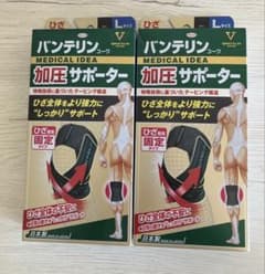 バンテリン 加圧サポーター Lサイズ 2個セットのサムネイル
