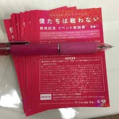AKB48 全国握手券 15枚のサムネイル
