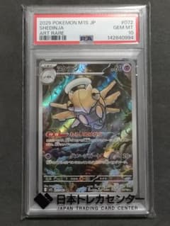 ヌケニンAR PSA10 - メルカリ
