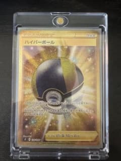 ハイパーボール UR S9 スターバース 126/100のサムネイル