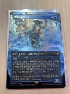 mtg 瞬唱の魔道士 チョコボトラック 日本語 foil - メルカリ