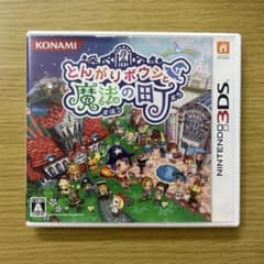 とんがりボウシと魔法の町 ニンテンドー3DS 即購入⭕️ とんがりボウシと魔法の町」 ニンテンドー3DS用ソフト - メルカリ