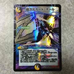 ガードホールのサムネイル
