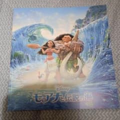 모아나와 전설의 바다 팜플렛