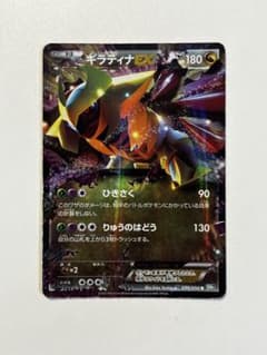 ロ*ン様 2012年　ギラティナEX SR BW5 リューズブラスト 05 大特価】ポケモンカード ギラティナEX R BW5 リューズブラスト - メルカリ
