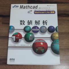 Mathcad 전자 핸드북 시리즈 수치 해석 CD-ROM 첨부