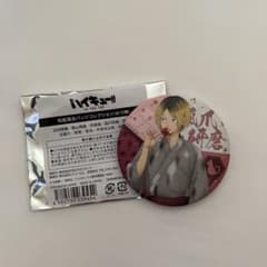 ハイキュー　缶バッジ　孤爪研磨のサムネイル
