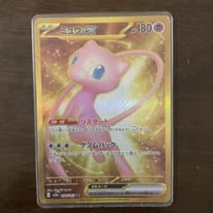 Mew ex UR SV2a Pokemon Card 151 208/165