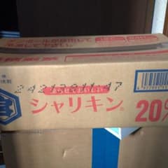 シャリキンのサムネイル