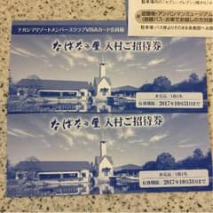 なばなの里 イルミネーションペアチケットのサムネイル