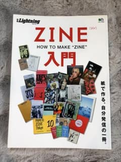 ZINE入門 HOW TO MAKE ZINEのサムネイル