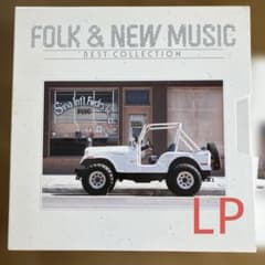FOLK & NEW MUSIC ベストコレクション LP 20枚230曲 - メルカリ