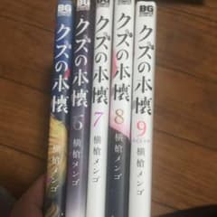 クズの本懐のサムネイル