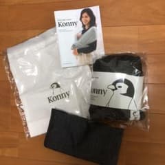 コニー　konnyの抱っこ紐新品未使用品　チャコールグレー　XSサイズのサムネイル