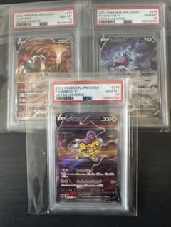 エンテイV スイクンV ライコウV SAR PSA10 3連番セットのサムネイル