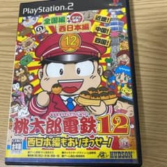 PS2 桃太郎電鉄12 西日本編もありまっせーのサムネイル