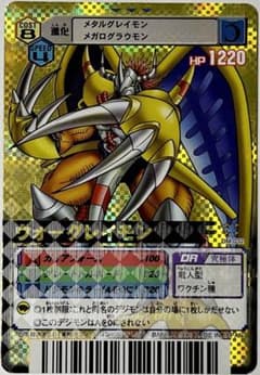 デジモンカードα DM-032 ウォーグレイモン UR 旧デジモンカード - メルカリ