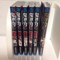 鬼滅の刃 漫画セットのサムネイル