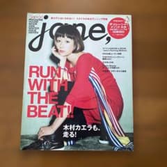 木村カエラ 表紙 JANE 2009 マガジンハウス 藤原ヒロシ - メルカリ