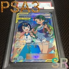 フォローで割引！ ポケモンカード PSA3 マオ＆スイレン SM12 SR フォローで割引！ ポケモンカード PSA3 マオ＆スイレン SM12 SR - メルカリ
