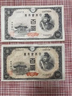 100円札　聖徳太子　2枚セットのサムネイル
