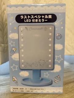 シナモロール 一番くじ ラストスペシャル賞 LED付きミラー他セット くじ シナモン シナモロール LED付きミラー ラストスペシャル賞 - メルカリ