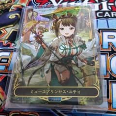 ミュースプリンセス・ユティのサムネイル